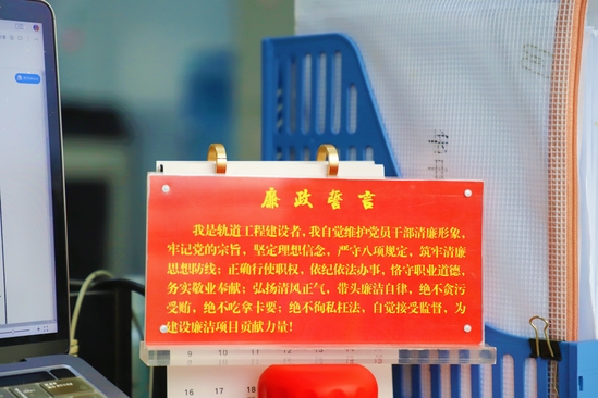 重慶地鐵27號線項目管理人員廉潔承諾桌牌(廉政誓言) (2).jpg